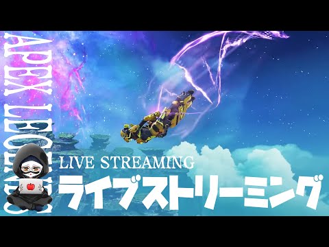 開幕ソロランク！サボり過ぎたリハビリだ【APEX】