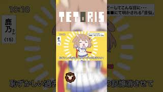 【女性ボーカルが原キーで歌う】テトリス / 柊マグネタイト【鹿乃】#shorts #歌ってみた #cover