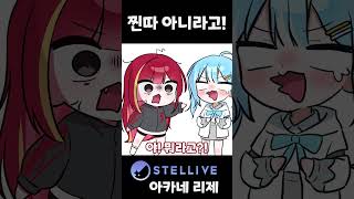 찐따야? #vtuber #shorts