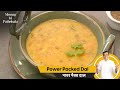 Power Packed Dal | पावर पैक्ड दाल | Protein Rich Recipe | #MoongKiPathshala | Sanjeev Kapoor Khazana