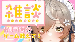 【日本語雑談】日本語の勉強にいいゲームが知りたいです！【NIJISANJI EN | Klara Charmwood】