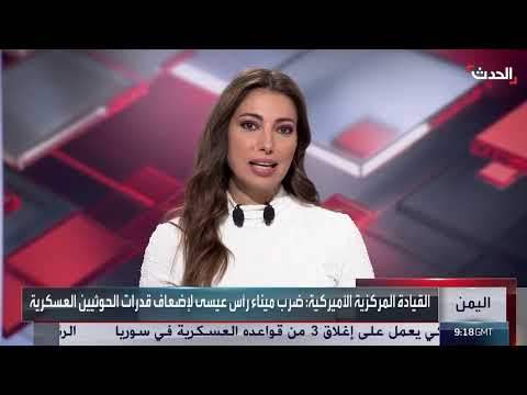 AlHadath الحدث