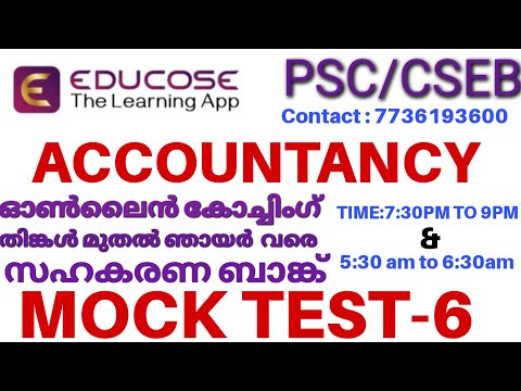 CSEB top rank maker-accountancy mock test-accountancy expected questions- previous questions