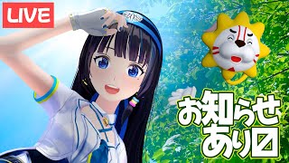 [LIVE] 来週8回目の誕生日なので動画振り返りがてら「夏休みの自由研究に使える！」再生リストを作る生【#葵の生放送】