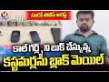 Hyderabad Sudo Police : Man Arrested For  Blackmailing  In The Name Sudo Police  | V6 News