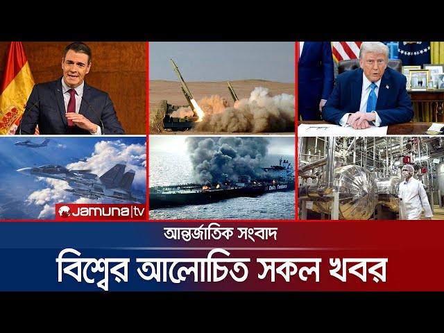 একনজরে বিশ্বের আলোচিত সব খবর | Jamuna iDesk | 11 July 2025 | Jamuna TV