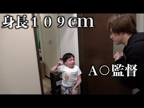 経験人数3桁の身長109cmのA◯監督の家に突撃して100%女性を持ち帰るテクニックが度肝抜いた・・・