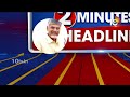2 Minutes 12 Headlines | 3PM News | Telugu Varthalu | Breaking News | 10TV  - 01:55 min - News - Video