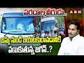 పరదాల వీరుడు..బస్సు నుండి బయటకురావడానికి వణుకుతున్న జగన్..? | YS Jagan Bus Yatra | ABN Telugu