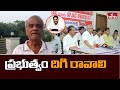 CPI Narayana React on AP Employees Protest For PRC | hmtv