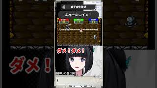 みゃーのコイン！#硝子宮生放送