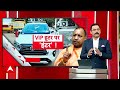 CM Yogi Adityanath: सड़क पर नमाज़.. तो कसूरवार पर गिरेगी गाज | Breaking News | Namaz | Bakri-Id  - 03:30 min - News - Video