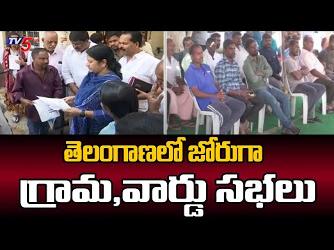 తెలంగాణ వ్యాప్తంగా.. Statewide Gram Sabhas For New Ration Card Scheme Benificiaries| Telangana | TV5