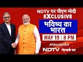 PM Modi Exclusive Interview: NDA को इस बार एतिहासिक जीत मिलेगी: पीएम मोदी | NDTV India