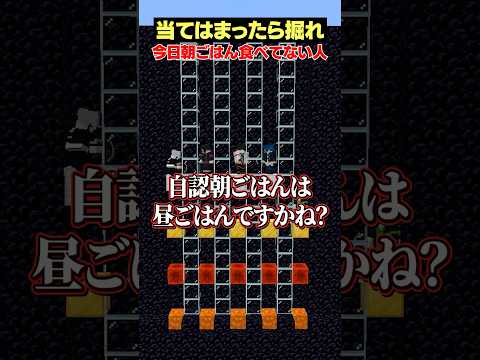 朝ご飯食べてない人~?【当てはまったら掘れ😜】#メメントリ #マイクラ #マインクラフト