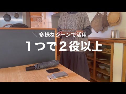 １つで２役以上｜多様なシーンで使える便利アイテム｜ミニマリスト主婦｜konciwa ｜MOFT スマホスタンド