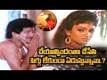 చేయాల్సిందంతా చేసేసి సిగ్గు లేకుండా ఏడుస్తున్నావా.?Actor Rajendra Prasad Romantic Comedy |Navvula Tv