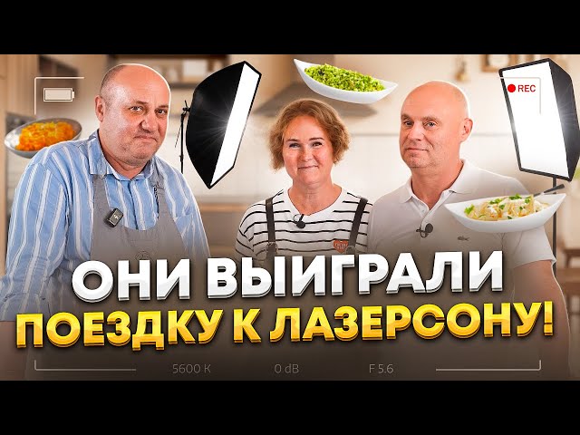 ВЛОГ: ОНИ ВЫИГРАЛИ поездку в Санкт-Петербург к ЛАЗЕРСОНУ!