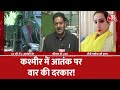 कश्मीर में टारगेट किलिंग जारी | Jammu Kashmir | Target Killing | Latest  | TV Actress Amreen Bhatt