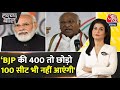 Halla Bol: मैंने संसद में कभी नहीं कहा 400 पार- Mallikarjun Kharge | NDA Vs INDIA |Anjana Om Kashyap