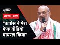 Fake Video, Reservation, Rahul Gandhi पर Amit Shah की Press Conference | Hasan Sex Scandal | NDTV