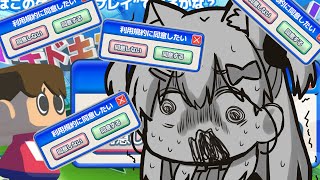 【利用規約に同意したい】同意するだけでしょ？かんたんかんたんじゃ～ん【#えりなま 】