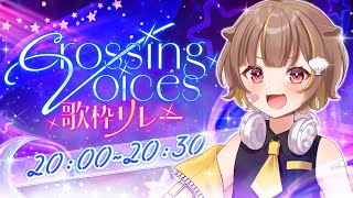 【 #リアクト2dayslive歌枠リレー 】盛り上がってこ～～！！【音ノ瀬らこ /ミリプロNova】