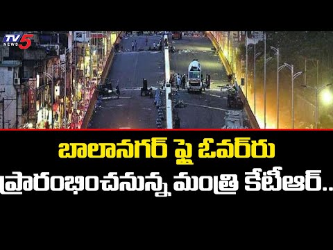 Minister KTR to inaugurate Balanagar flyover today Minister KTR to inaugurate Balanagar flyover today