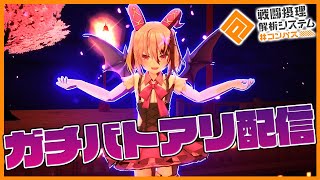 【 #コンパス 】本当に過酷なステラヴィ野良シーズンDay3【Vtuber】 #shorts