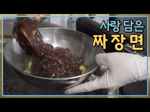 짜장면 폼 미쳤다! 이 소중한 한 그릇이 무료~? / MBC강원영동 240326 방송