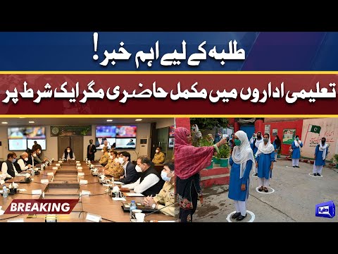 Good News For Students | NCOC issues new guidelines for schools | Dunya News