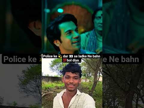 ladka Ne😊police ke dar se💥😁 ladki ko bahan bol diya💯#explorepage #trendingshorts #viralshorts #feed