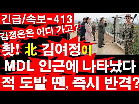 <strong>김정은은</strong> 어디 가고? [정광용TV, 레지스탕스TV]