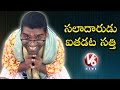 Teenmaar News : Bithiri Sathi As Chaganti Koteswara Rao