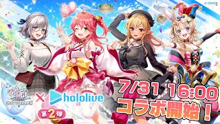 【見逃すな！】重大告知あるよ！！！【ホロライブ/不知火フレア・尾丸ポルカ・さくらみこ・白銀ノエル】【不知火フレア/ホロライブ】
