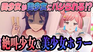 【miside】絶叫少女が美少女ホラーに挑む！ミサイド実況まとめ