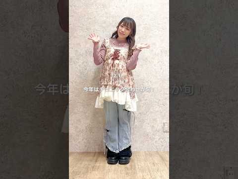 甘め×カジュアルの新バランス🍂懐古シリーズコーデ特集 #axesfemme #懐古シリーズ #レトロコーデ