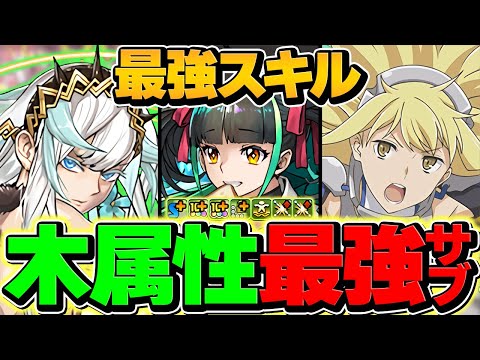フリッグの最強編成誕生！木11個生成でパズル超簡単に！学園メノア×アイズが大活躍！新億兆攻略！【パズドラ】