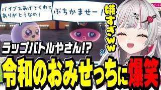 新作おみせっちが令和すぎて大爆笑してしまう石神【 たまごっちのプチプチおみせっち おまちど～さま！ / 石神のぞみ #石神のぞみ切り抜き 】