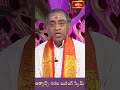 ఈ క్రోధి నామ సంవత్సరానికి రాజు అతడే #shubaugadi #samavedamshanmukhasarma #ugadi2024 #bhakthitv  - 00:47 min - News - Video