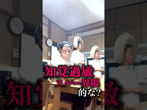 知覚過敏スルー界隈は危険かも！#pr#シュミテクト#知覚過敏スルー界隈#知覚過敏