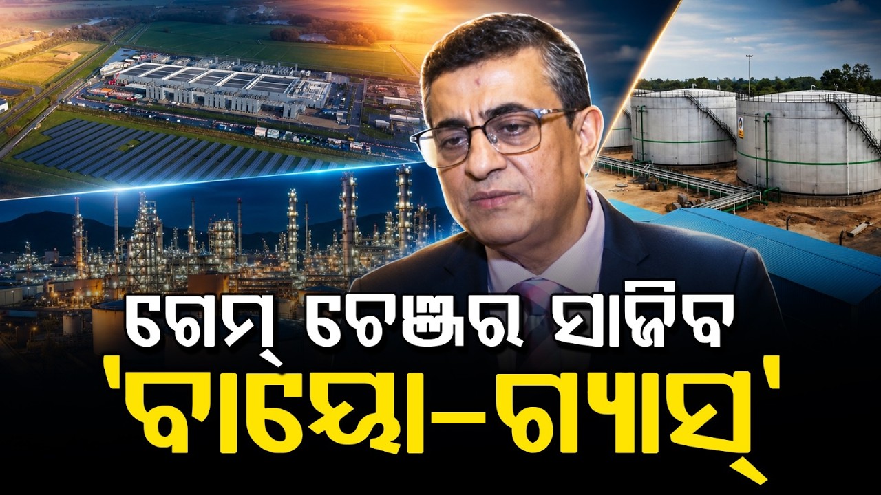 India's Power Strategy: Odisha to Launch India's 1st Bio-Ethanol Refinery in Bargarh | Argus News