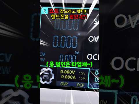 없던 쇼트를 만들어 온 수리업체가 있다니 #휴대폰수리 #<strong>아이폰수리</strong> #메인보드수리