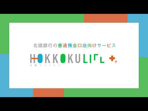 ライフタス動画「紹介」篇