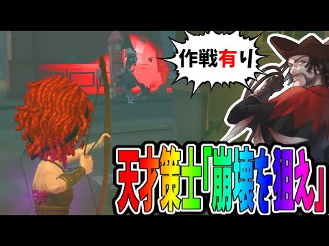 【第五人格】ダウン位置を裏・椅子前にすることで油断させて弓硬直なしで風船救助する作戦が強すぎた【IdentityⅤ】【アイデンティティ5】