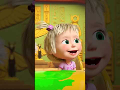 No Mundo do Egito Antigo 🧟🏺 #shorts #mashaeourso #crianças #ParquedosSonhos #mashaandthebear