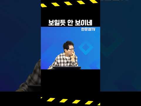 #6111. 번호판 안 보여서 상품권 못 준다네요 #shorts