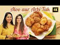 Aloo aur Arbi Tuk | अरबी टूक/आलू टूक बनाये इस तरीके से | Alyona Kapoor | Sanjeev Kapoor Khazana