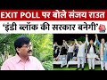 Exit Poll के आंकड़ों पर Shiv Sena UBT के नेता Sanjay Raut ने उठाए सवाल | Aaj Tak | Latest News