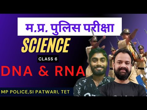 कोशिका/CELL || CLASS 5